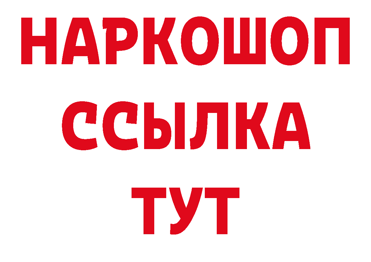 ТГК концентрат маркетплейс нарко площадка гидра Грязовец