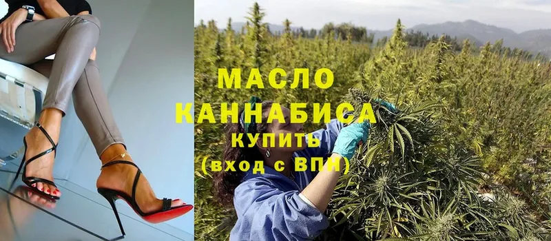 наркота  Грязовец  Дистиллят ТГК гашишное масло 